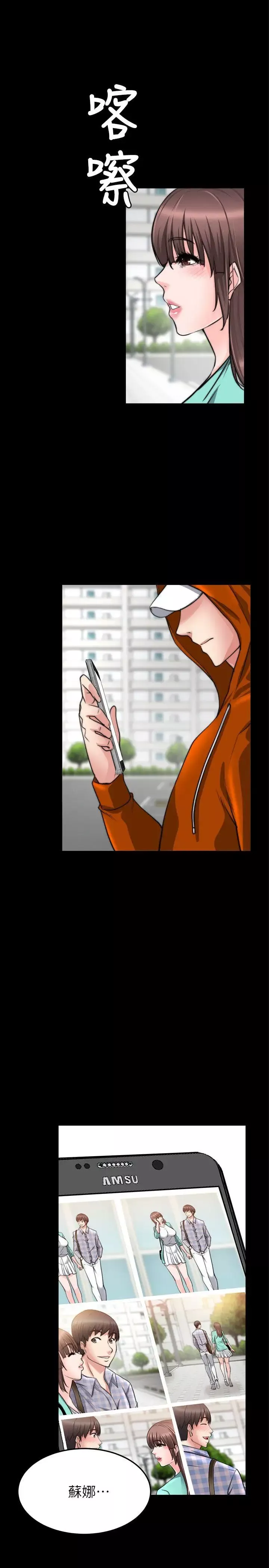 觸不到的她第21話