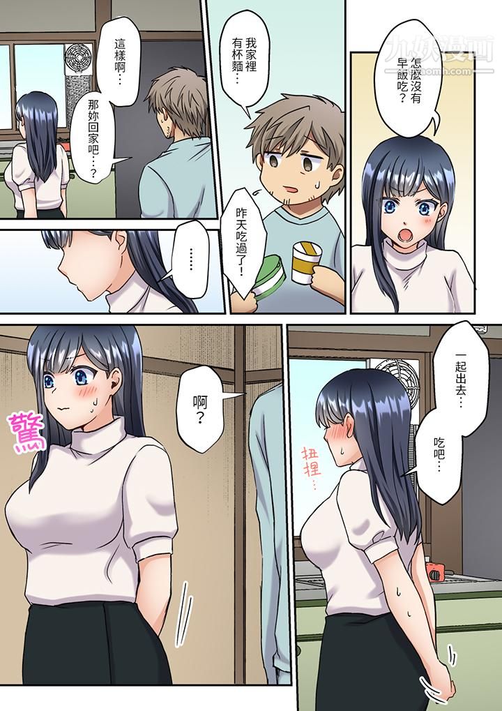 妳是不是该为我这被激起的性欲负责？～被中年大叔用SEX教做人第8话