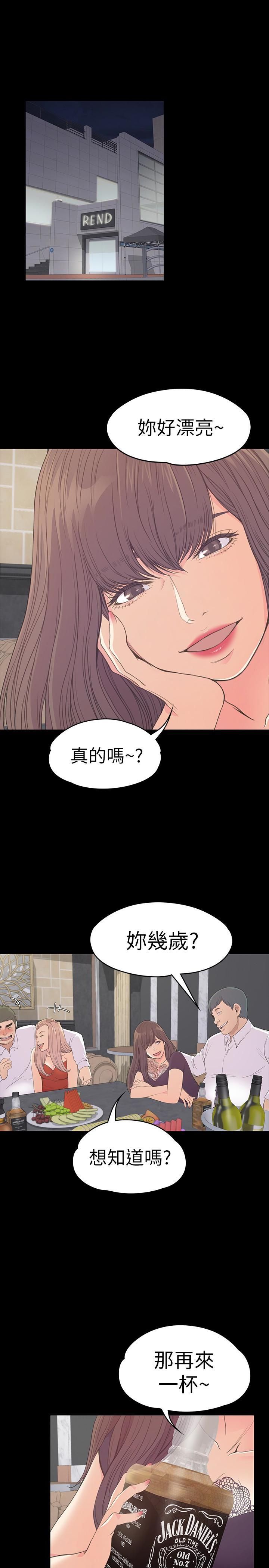 爱上酒店妹第60话-顾好你的女人,笨蛋