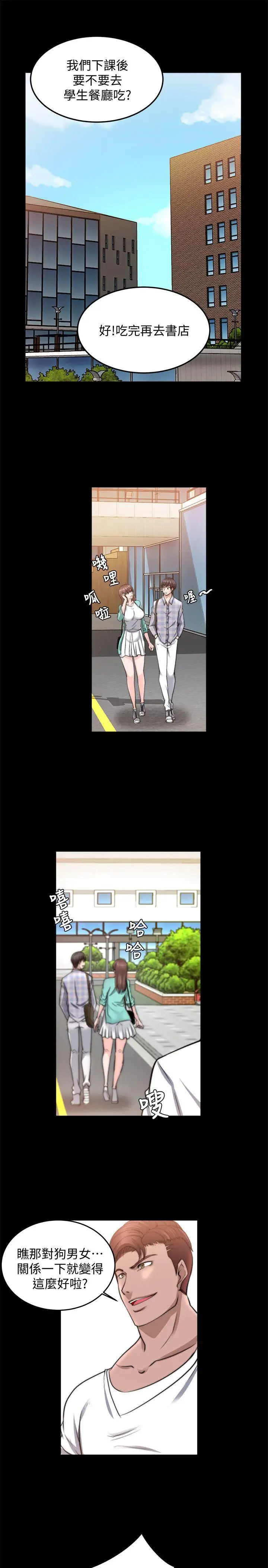 觸不到的她第21話