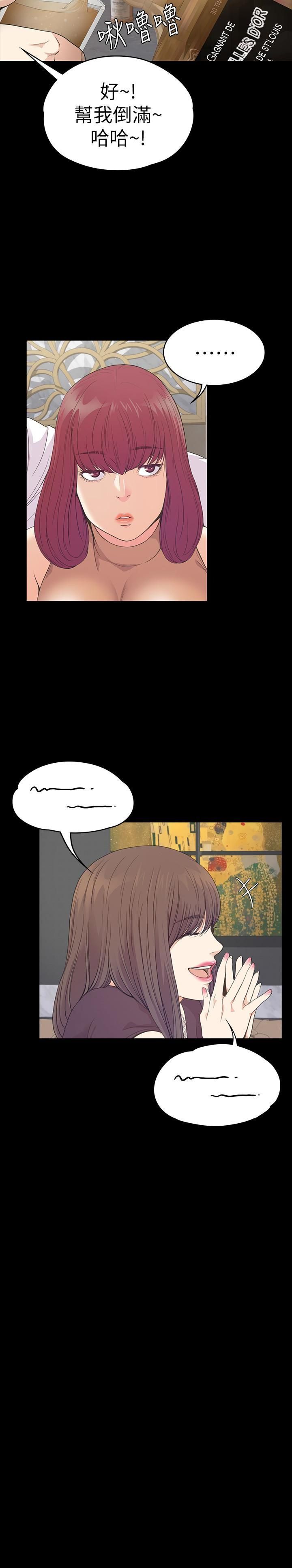 爱上酒店妹第60话-顾好你的女人,笨蛋