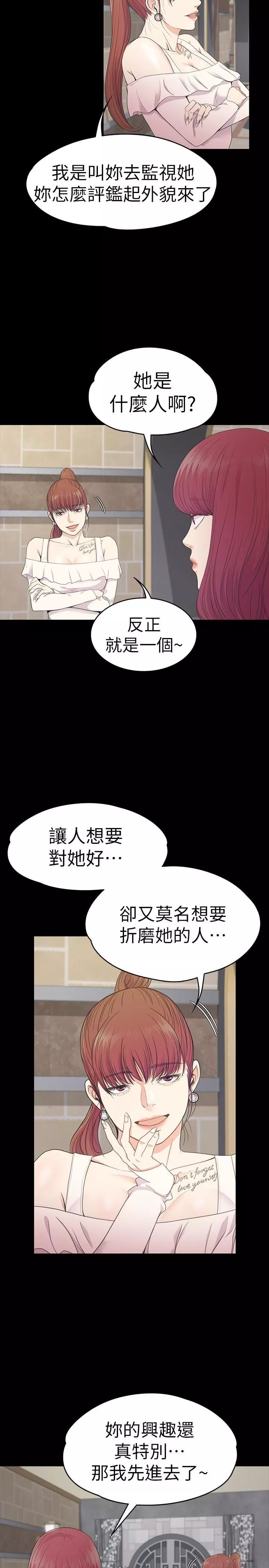 爱上酒店妹-第60话-顾好你的女人，笨蛋 - 图片 8
