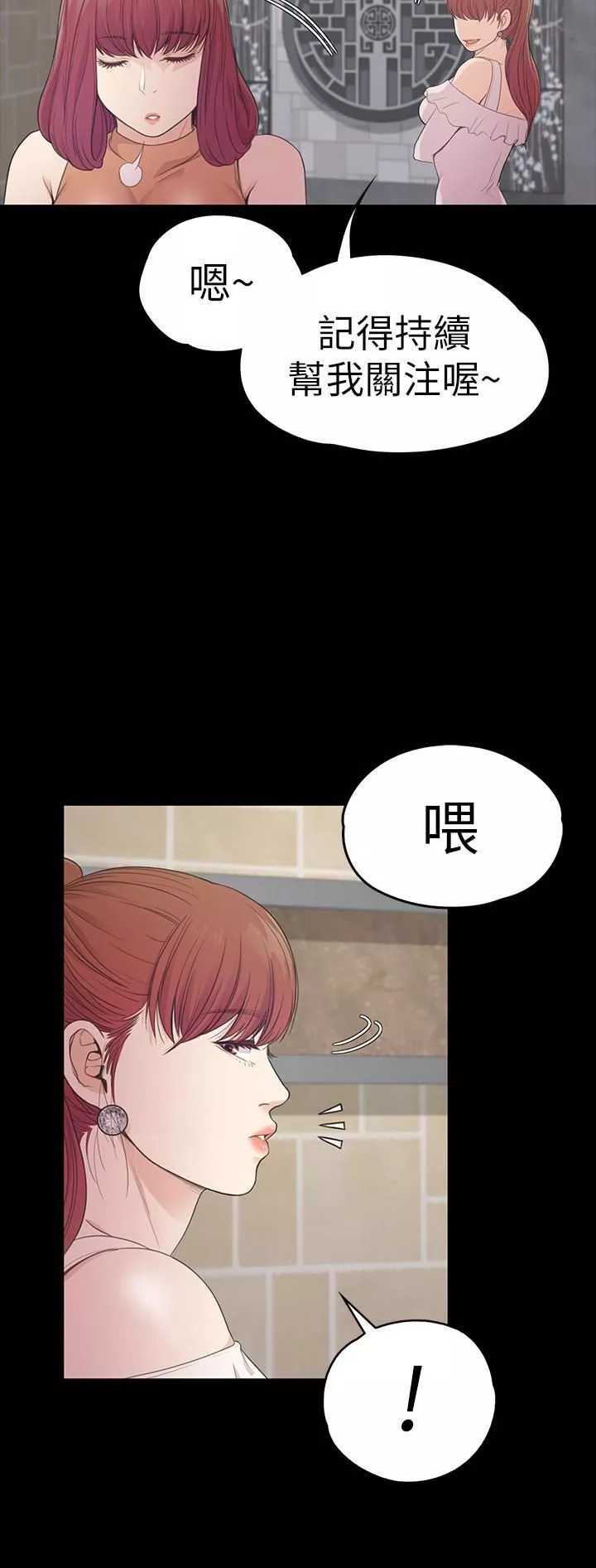 愛上酒店妹第60話-顧好你的女人，笨蛋