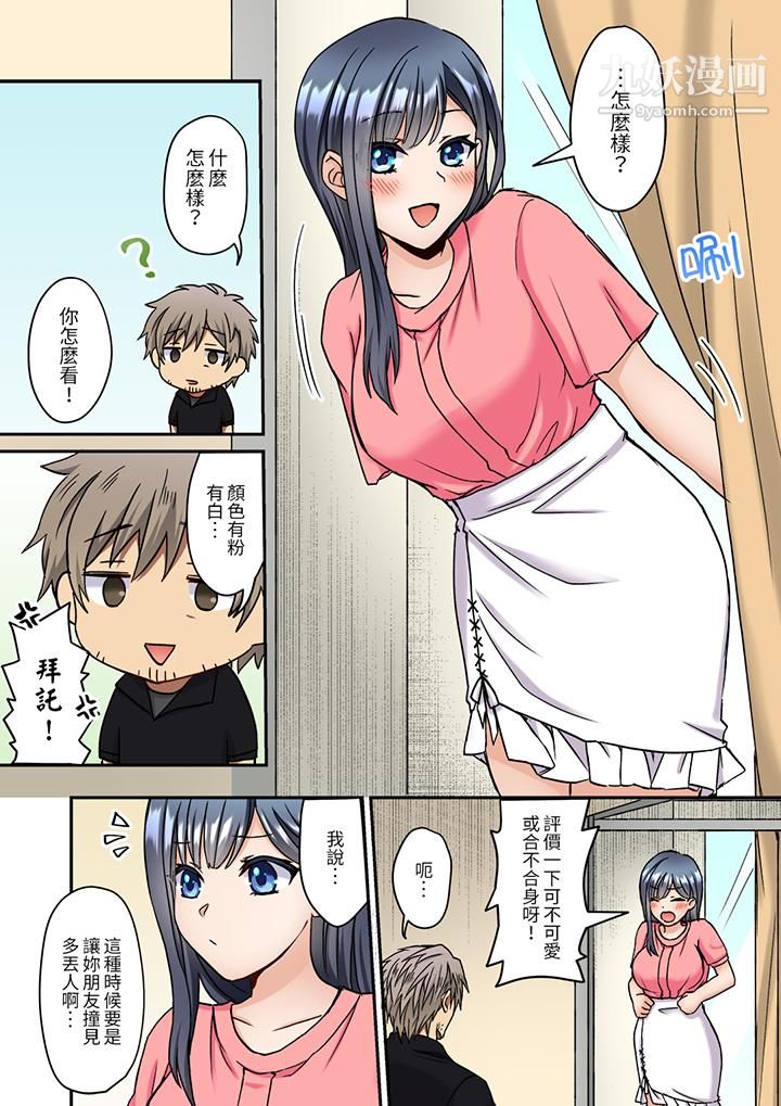 妳是不是该为我这被激起的性欲负责?~被中年大叔用SEX教做人第9话