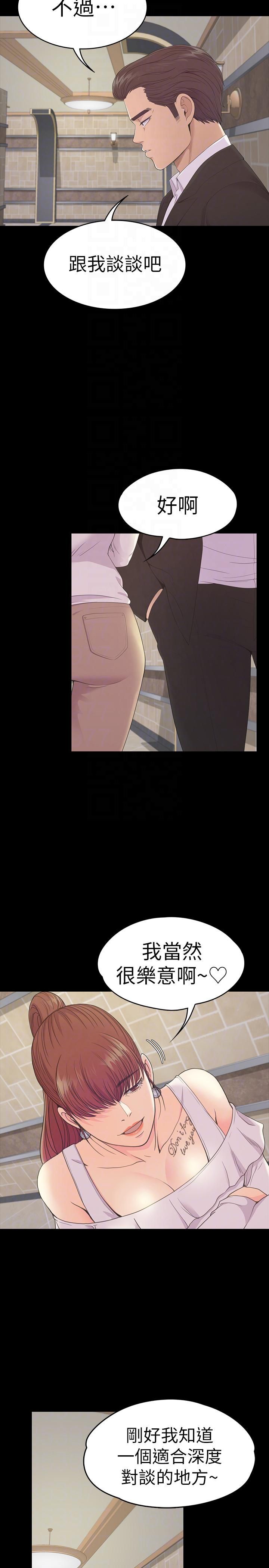 爱上酒店妹第60话-顾好你的女人，笨蛋