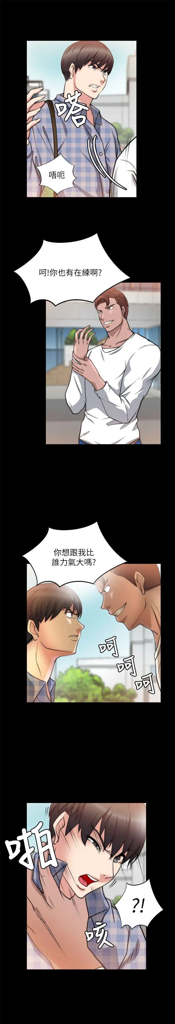 触不到的她第21话