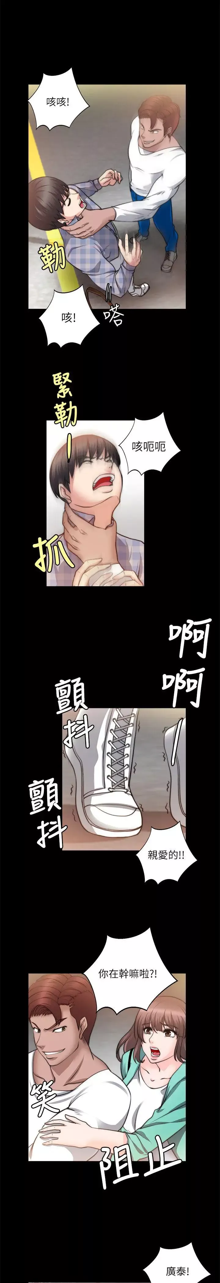 觸不到的她第21話