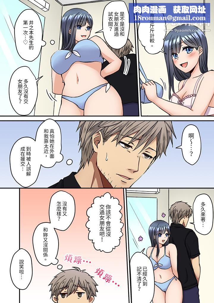 妳是不是該為我這被激起的性欲負責？～被中年大叔用SEX教做人第9話