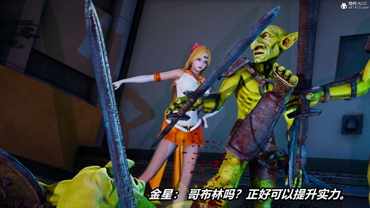 [3D]逆转第三季第78话