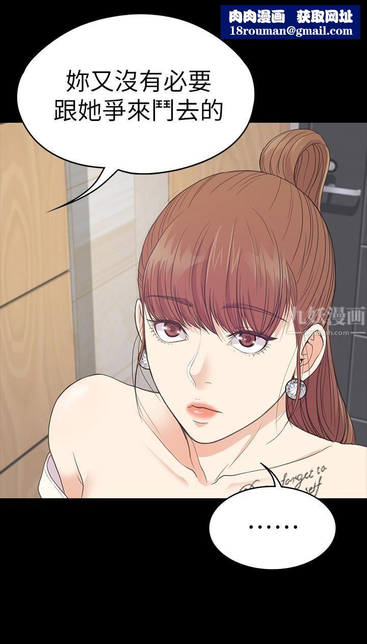 爱上酒店妹第60话-顾好你的女人,笨蛋