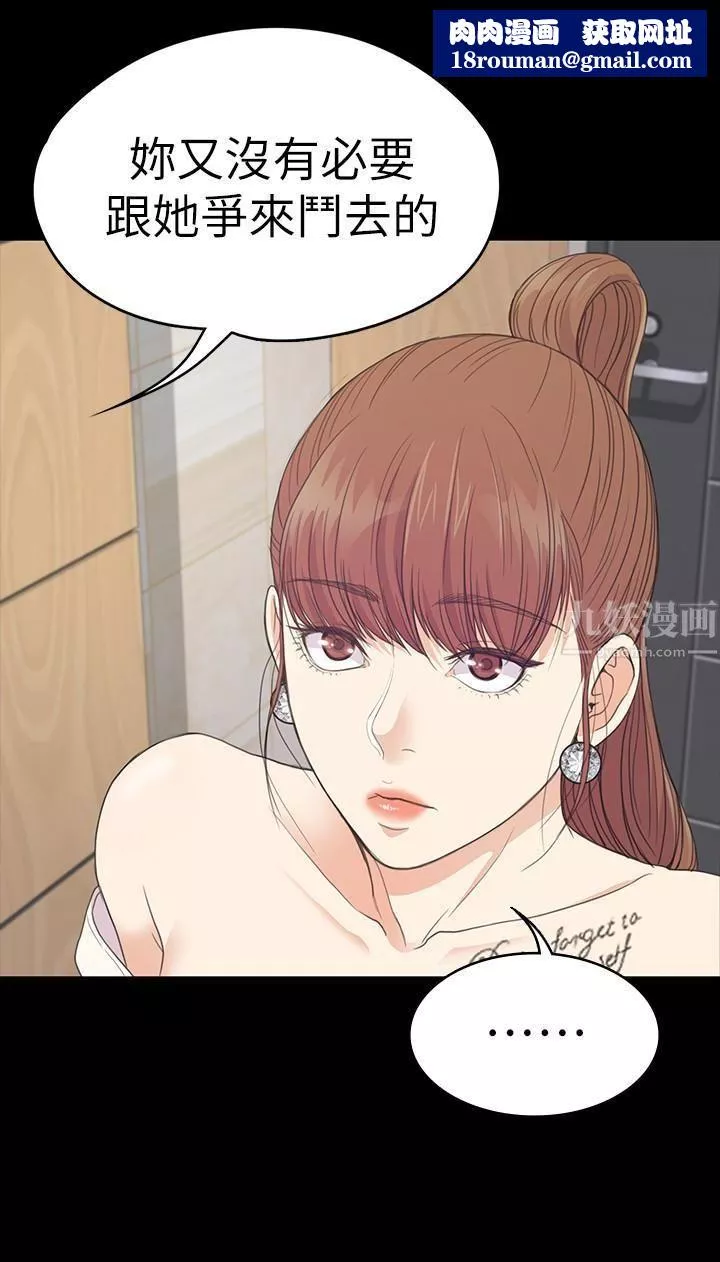 愛上酒店妹第60話-顧好你的女人，笨蛋