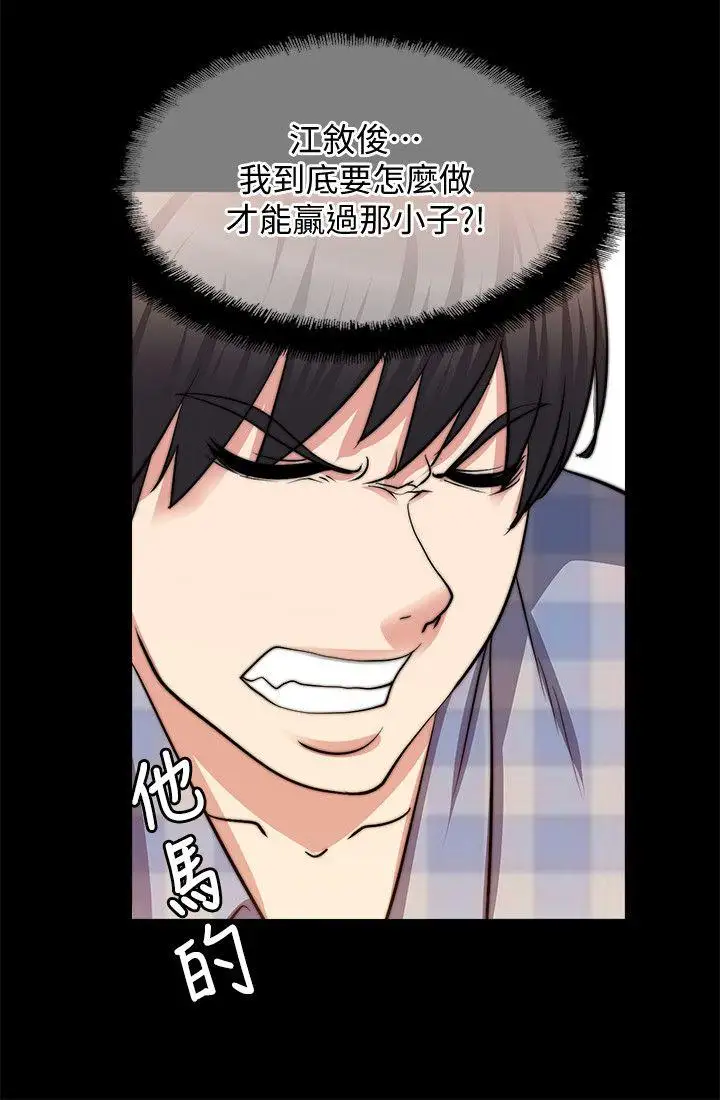 觸不到的她第21話