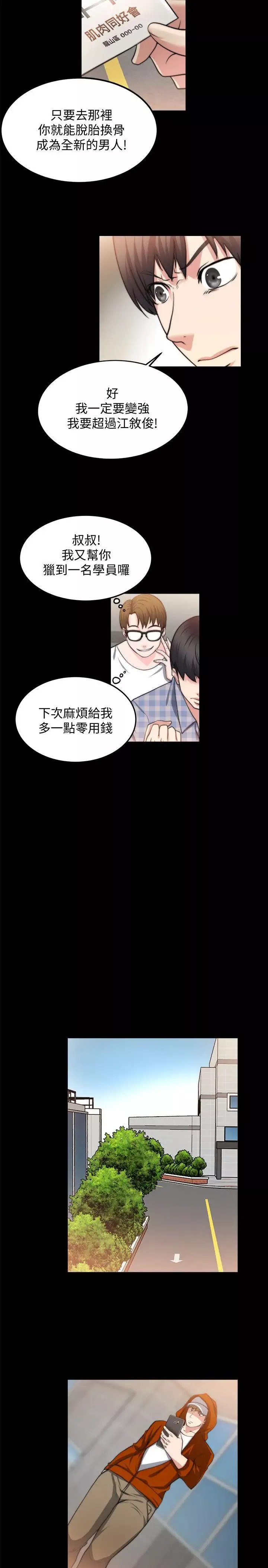 觸不到的她第21話