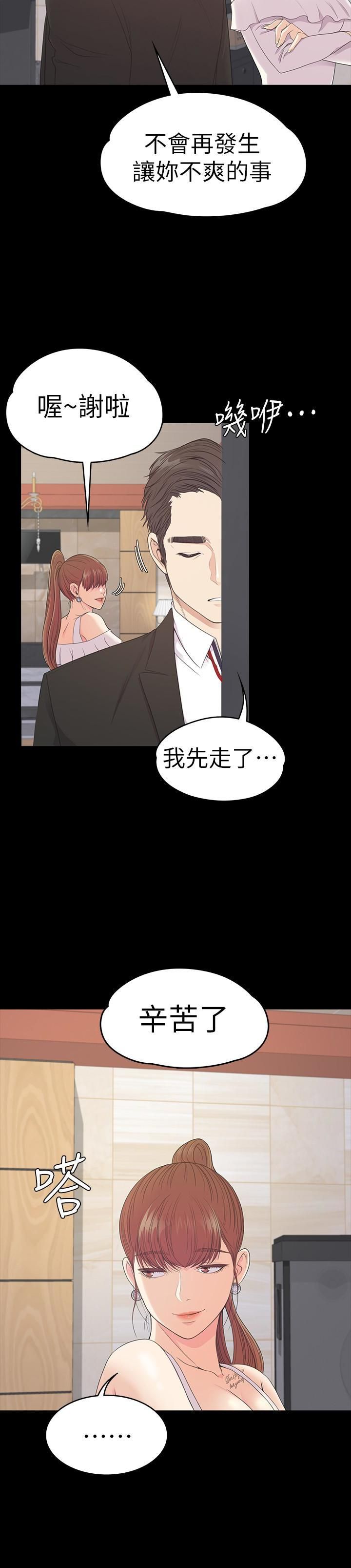 爱上酒店妹第60话-顾好你的女人,笨蛋