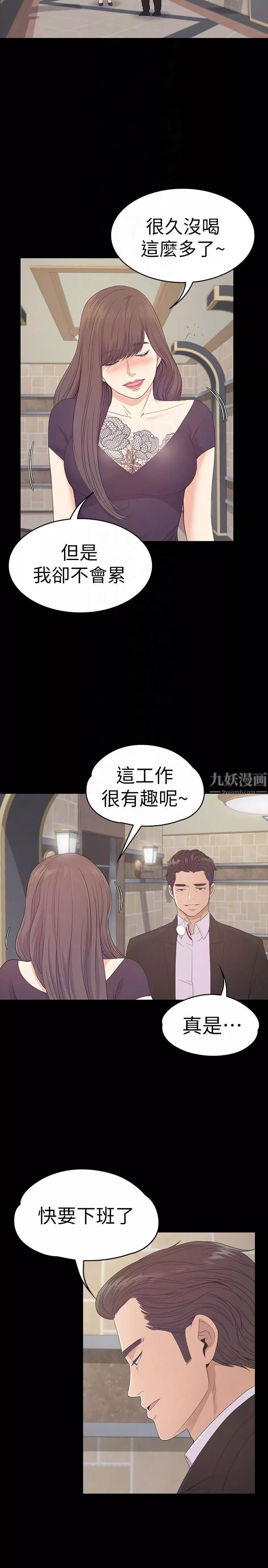 爱上酒店妹-第60话-顾好你的女人，笨蛋 - 图片 23