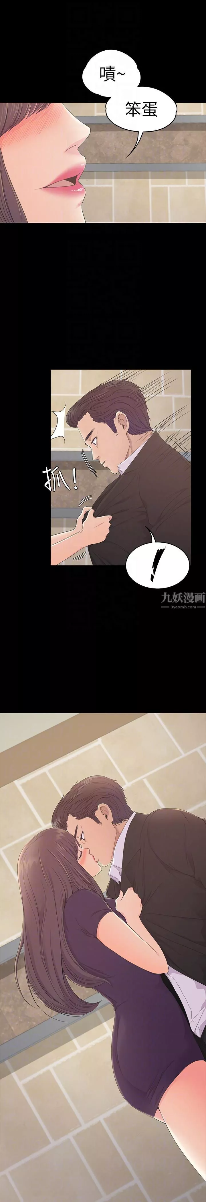 爱上酒店妹-第60话-顾好你的女人，笨蛋 - 图片 25