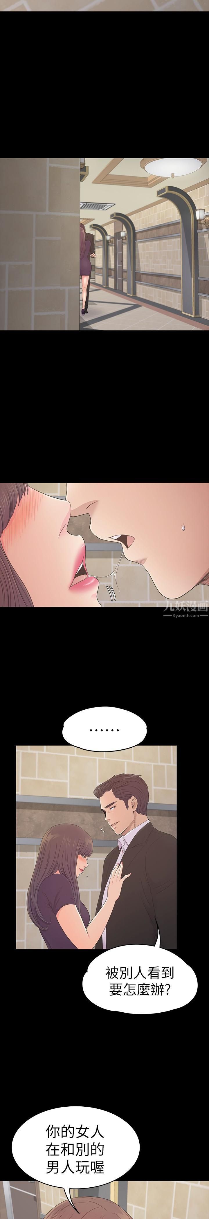 爱上酒店妹第60话-顾好你的女人,笨蛋