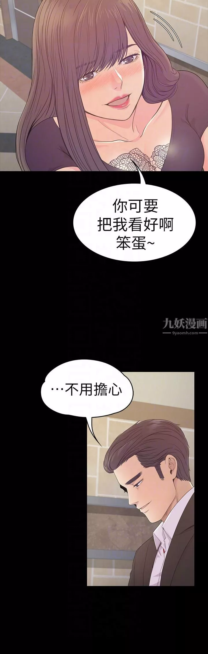 爱上酒店妹-第60话-顾好你的女人，笨蛋 - 图片 27
