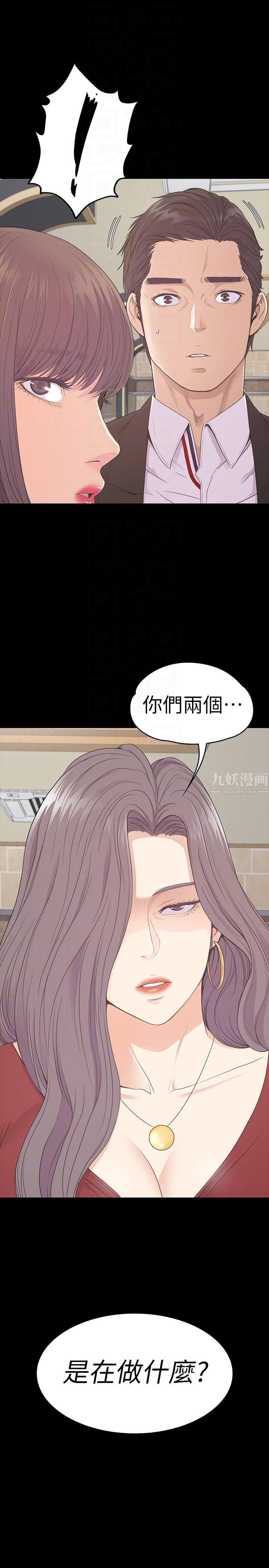 爱上酒店妹第60话-顾好你的女人,笨蛋