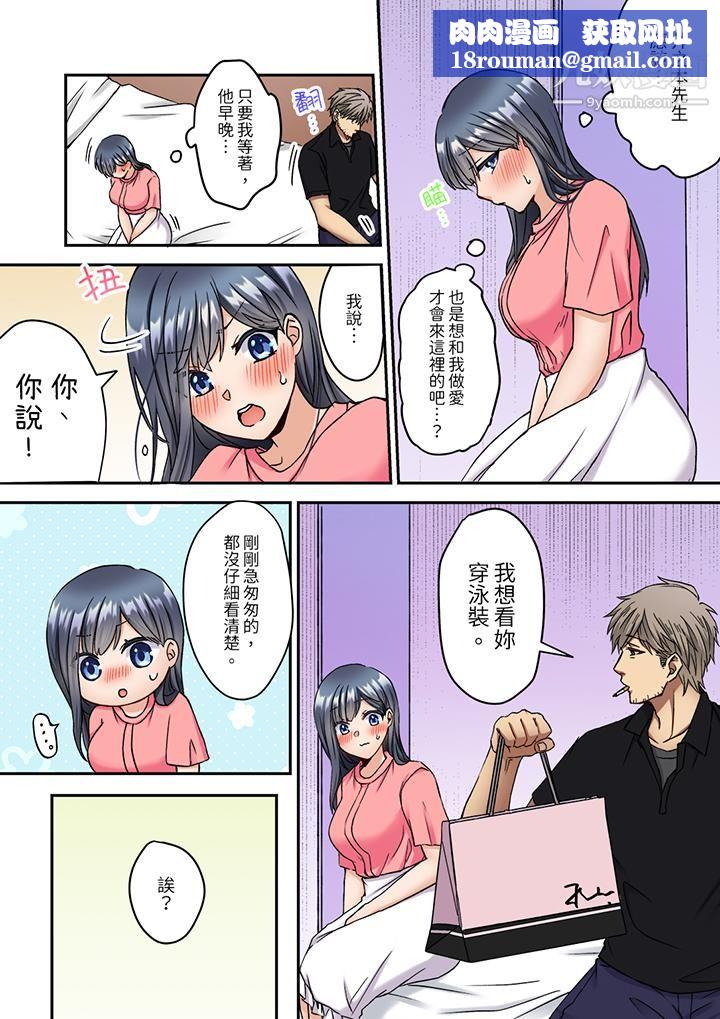 妳是不是该为我这被激起的性欲负责？～被中年大叔用SEX教做人第10话