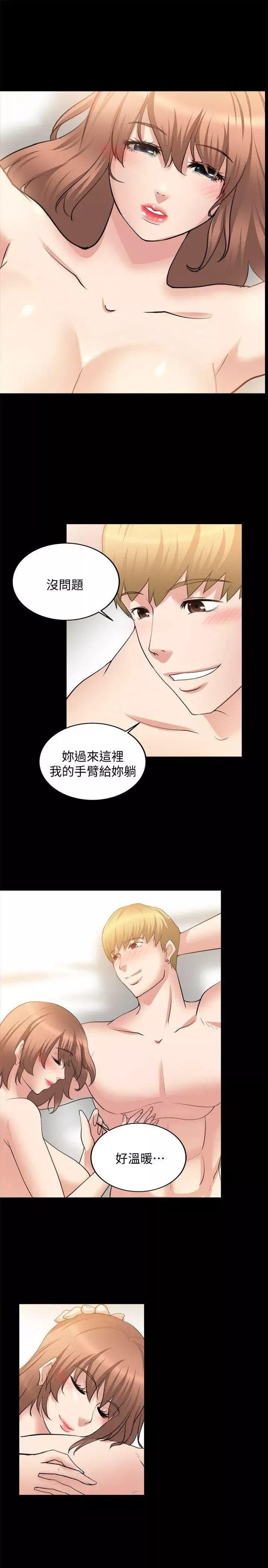 觸不到的她第21話