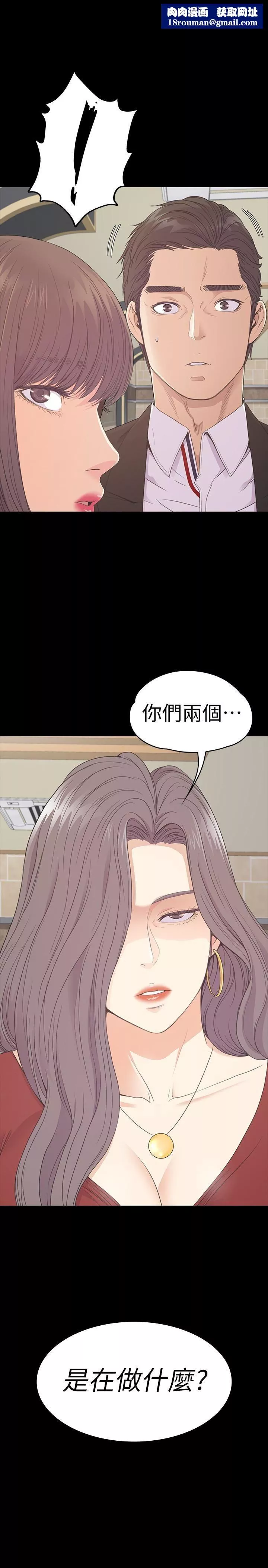 愛上酒店妹第61話-朵兒和洪會長的相遇