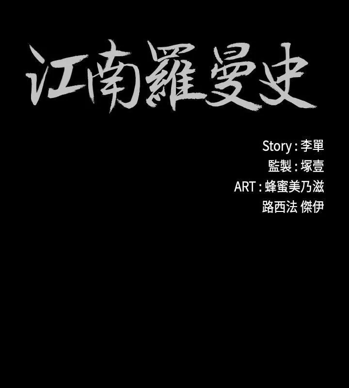 爱上酒店妹-第61话-朵儿和洪会长的相遇 - 图片 2