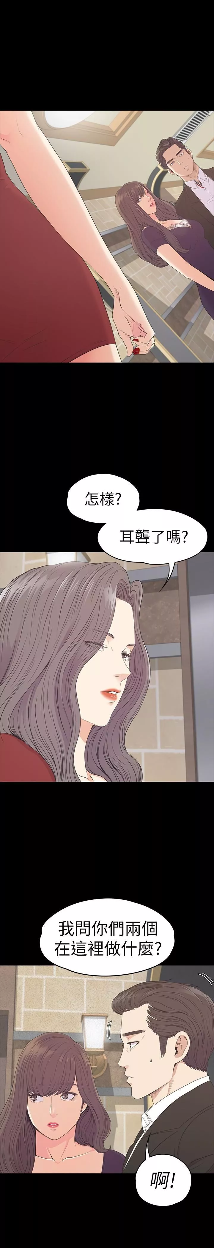 愛上酒店妹第61話-朵兒和洪會長的相遇