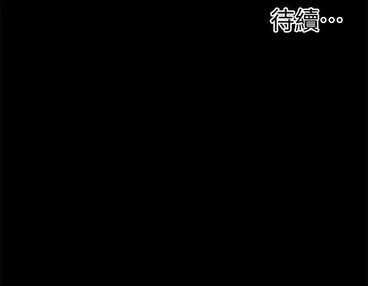 觸不到的她第21話