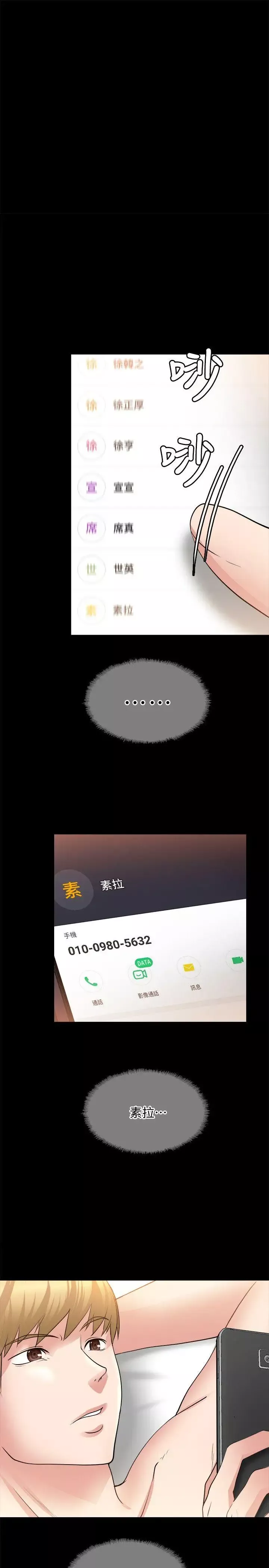 觸不到的她第22話