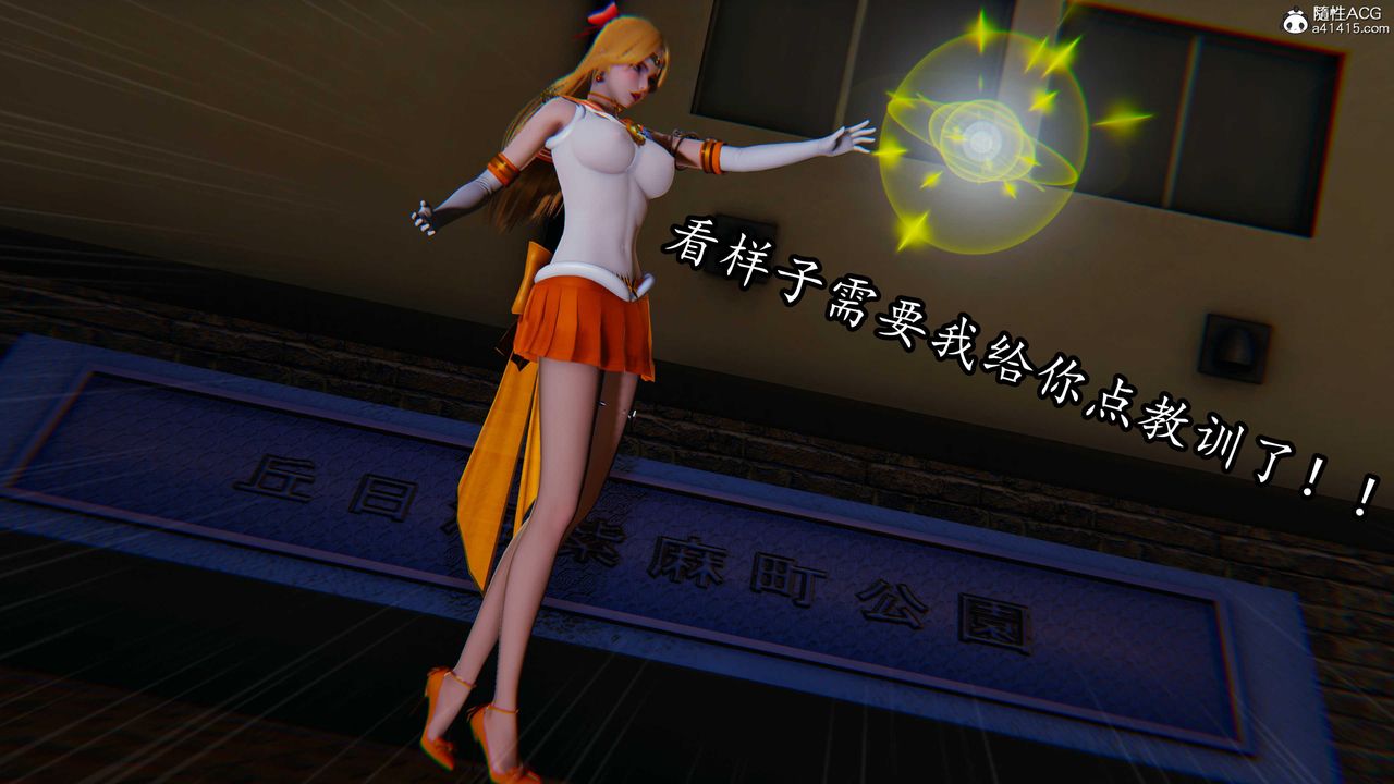 [3D]逆转第三季第79话