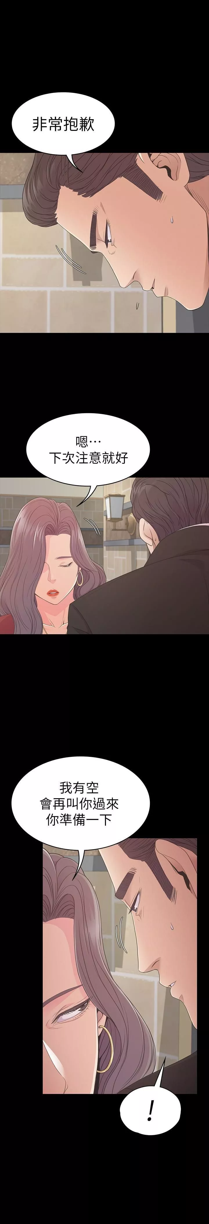 愛上酒店妹第61話-朵兒和洪會長的相遇