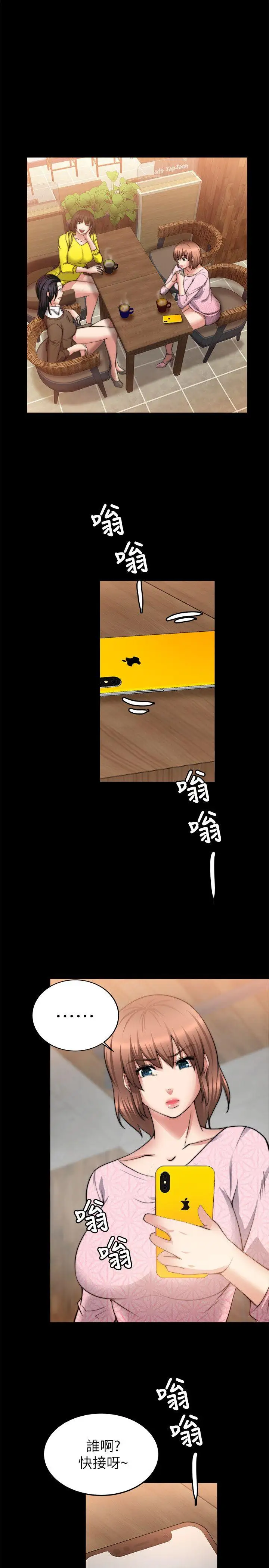 触不到的她第22话