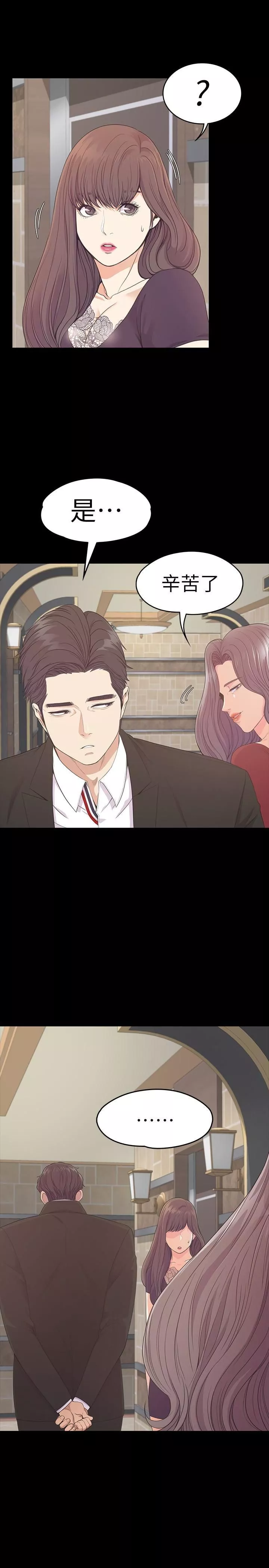 愛上酒店妹第61話-朵兒和洪會長的相遇