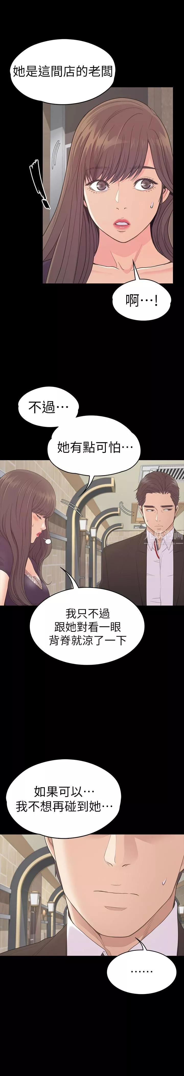 爱上酒店妹-第61话-朵儿和洪会长的相遇 - 图片 12