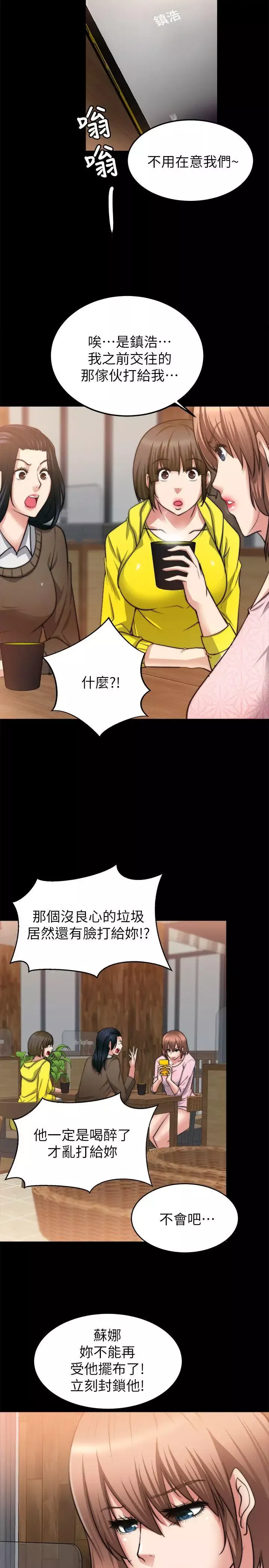 觸不到的她第22話