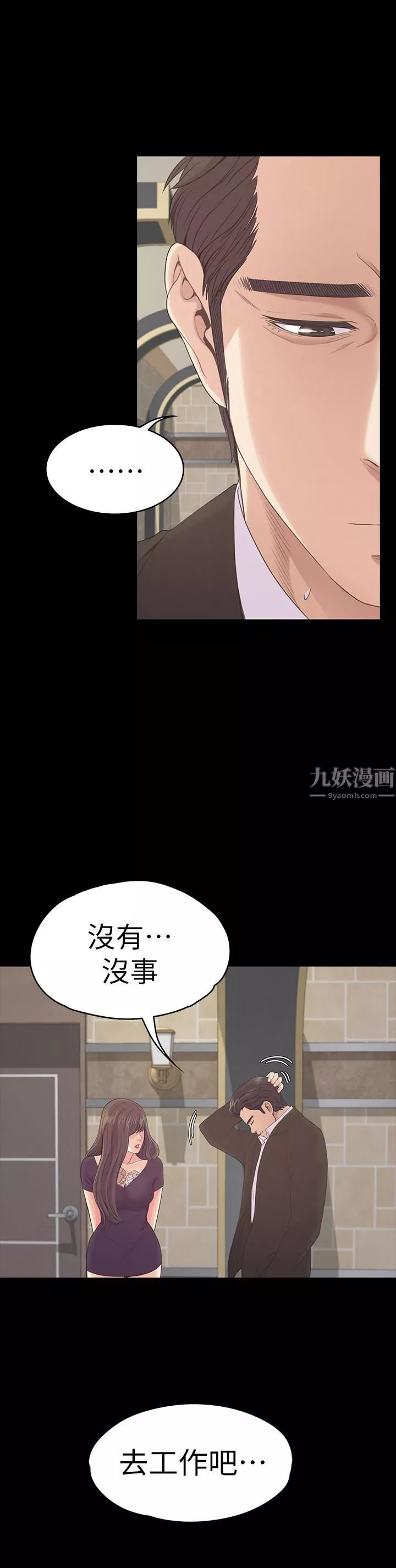 爱上酒店妹-第61话-朵儿和洪会长的相遇 - 图片 14