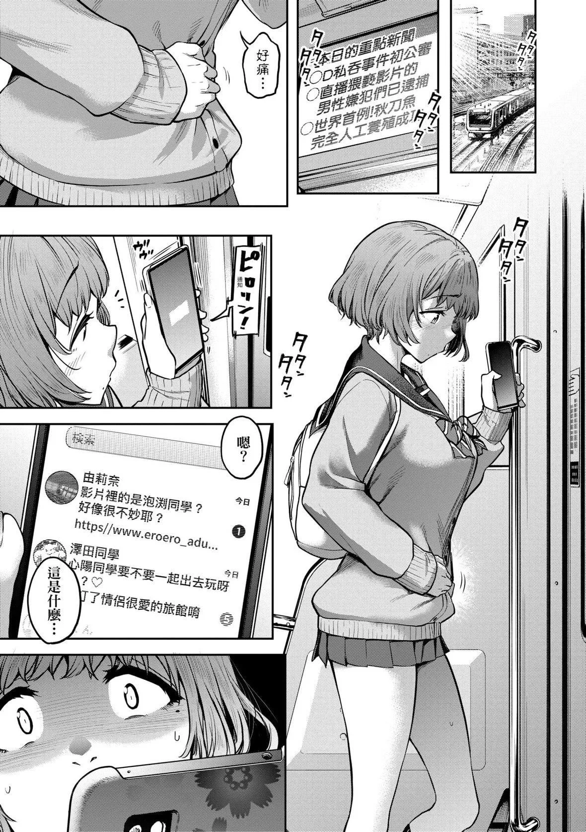 [だむ]私はただスカートを短くしただけ｜我不过是把裙子往上卷短一点而已[未来数位][DL版]-[だむ]私はただスカートを短くしただけ｜我不过是把裙子往上捲短一点而已[未来数位][DL版] - 图片 70