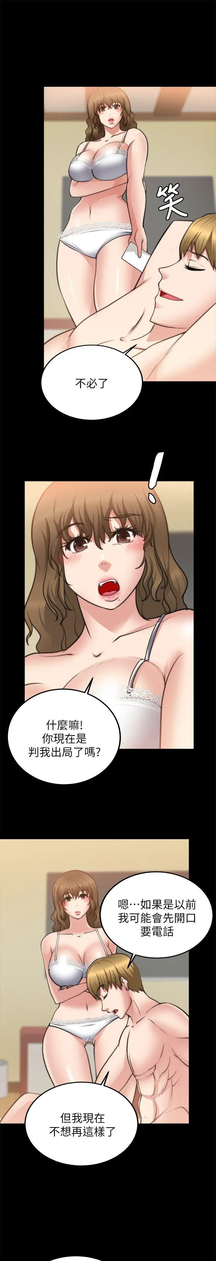 触不到的她第22话