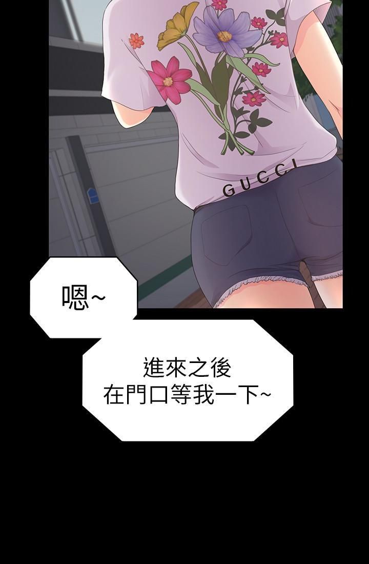 爱上酒店妹第61话-朵儿和洪会长的相遇