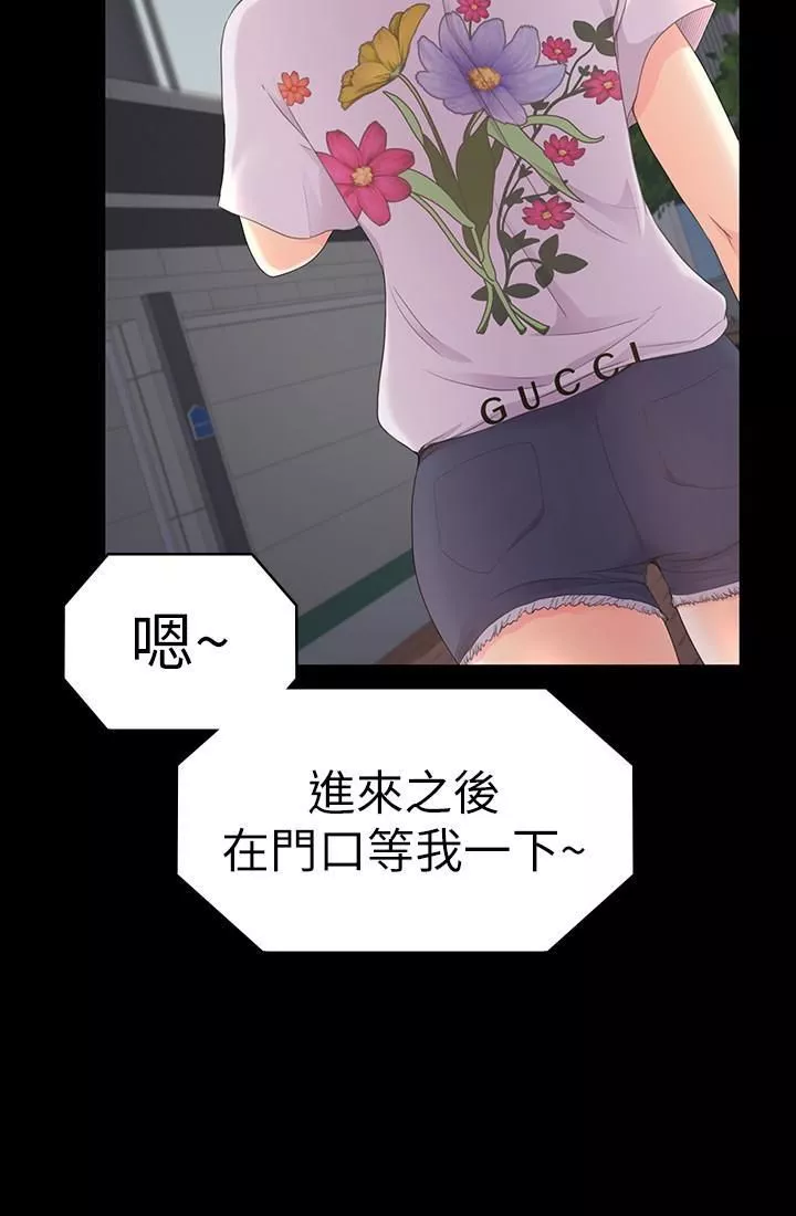 愛上酒店妹第61話-朵兒和洪會長的相遇