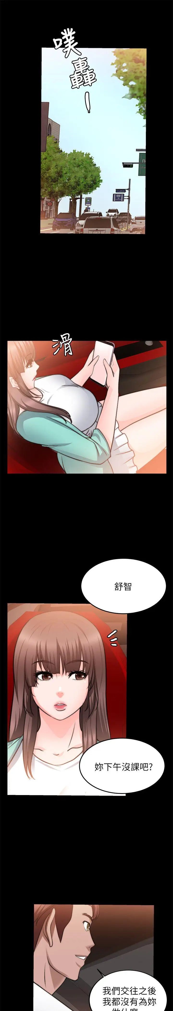 触不到的她第22话