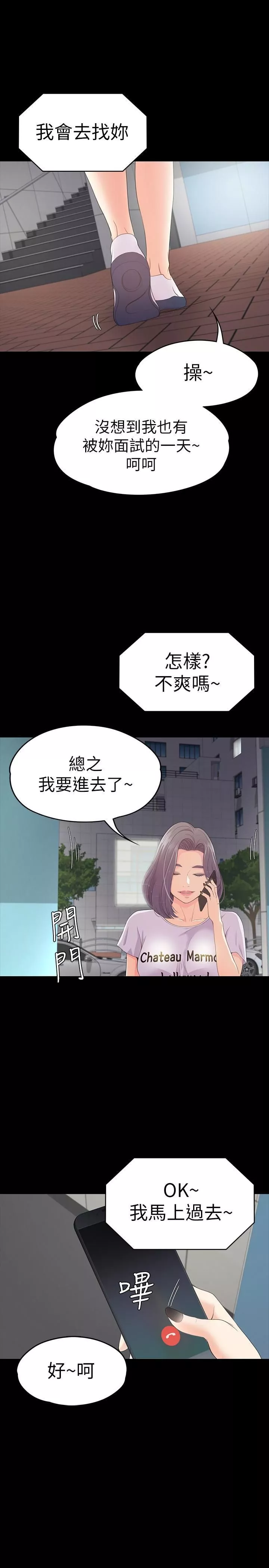 愛上酒店妹第61話-朵兒和洪會長的相遇