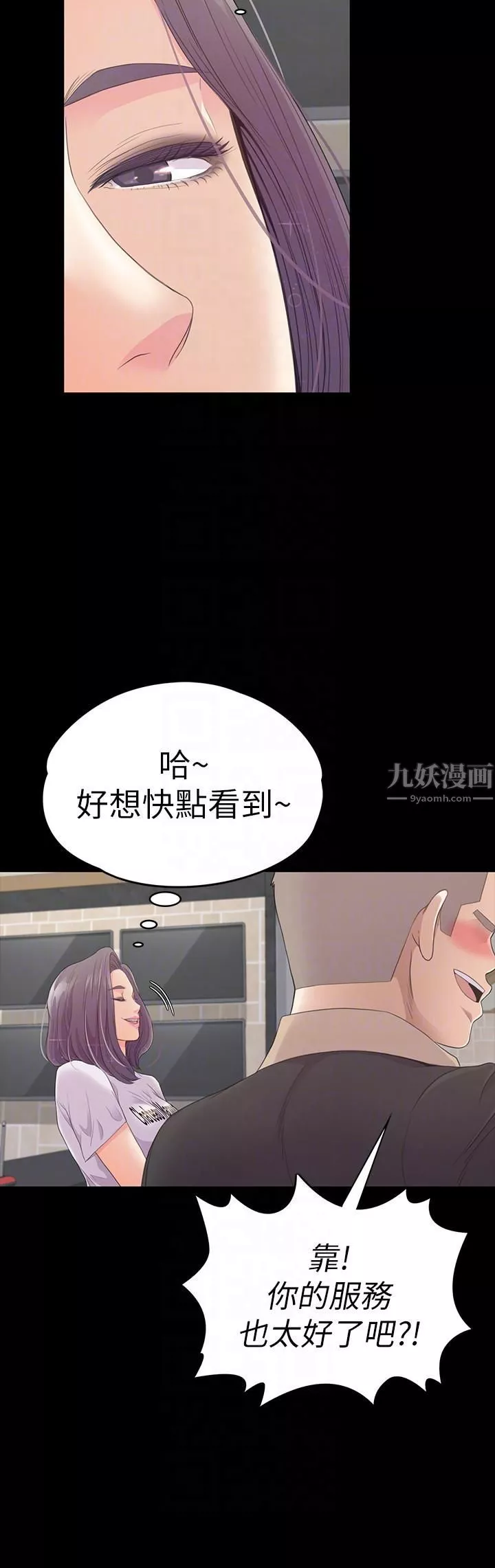 爱上酒店妹-第61话-朵儿和洪会长的相遇 - 图片 23