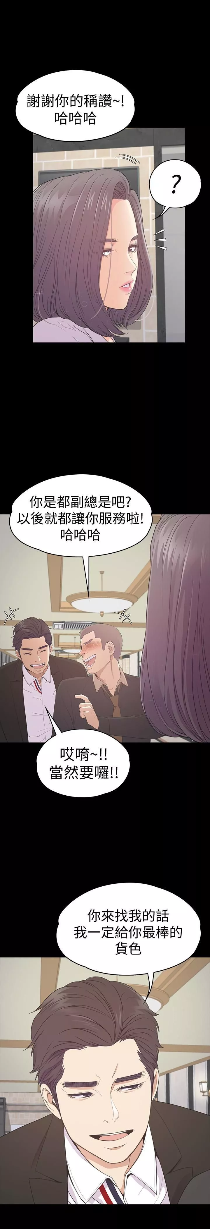 愛上酒店妹第61話-朵兒和洪會長的相遇