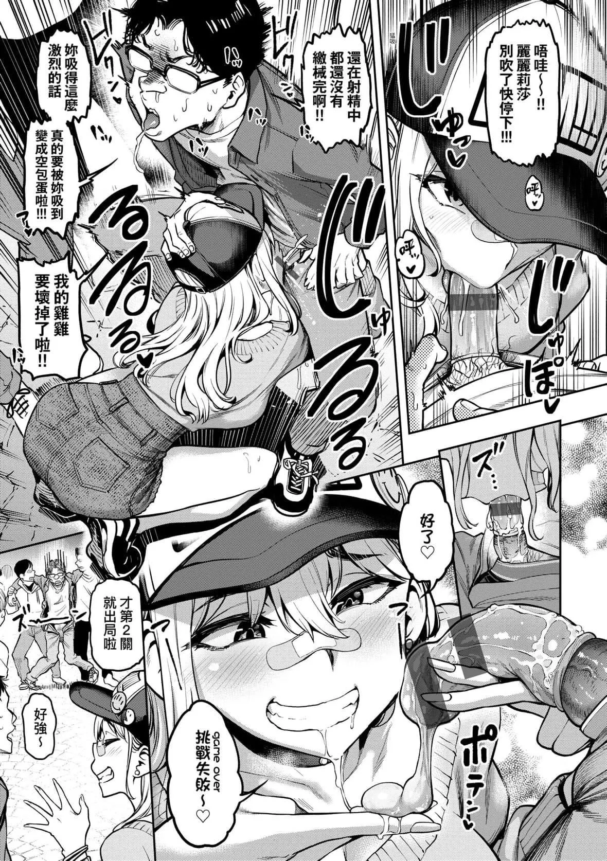[だむ]私はただスカートを短くしただけ｜我不过是把裙子往上卷短一点而已[未来数位][DL版]-[だむ]私はただスカートを短くしただけ｜我不过是把裙子往上捲短一点而已[未来数位][DL版] - 图片 76