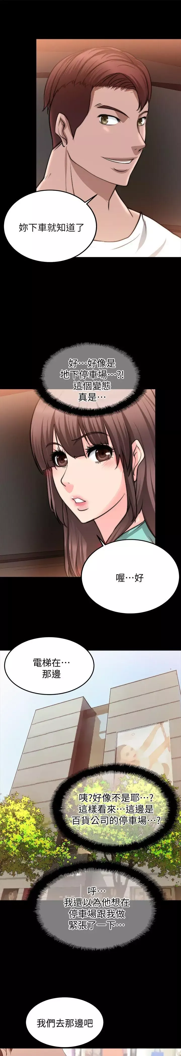 觸不到的她第22話