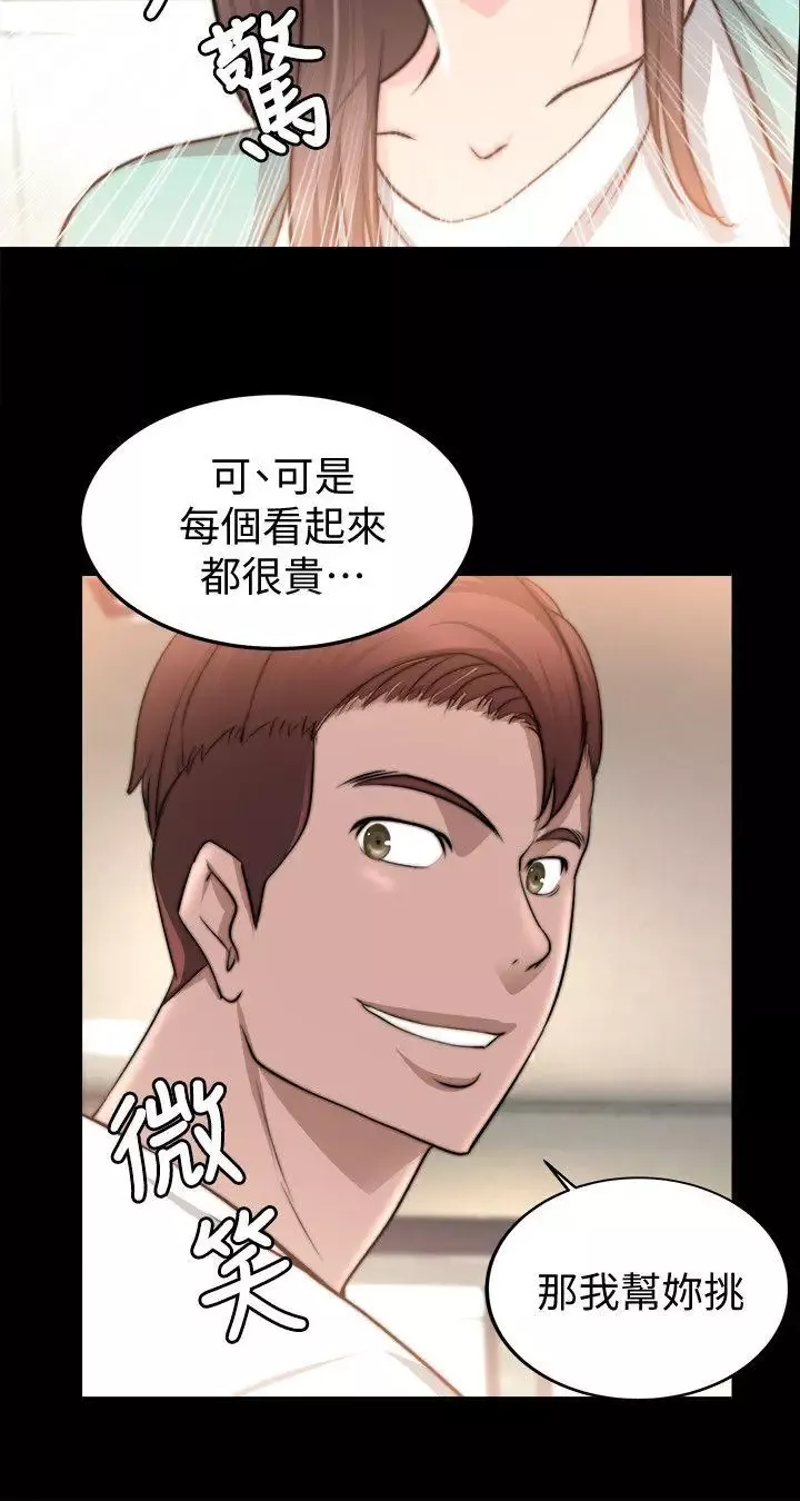 觸不到的她第22話