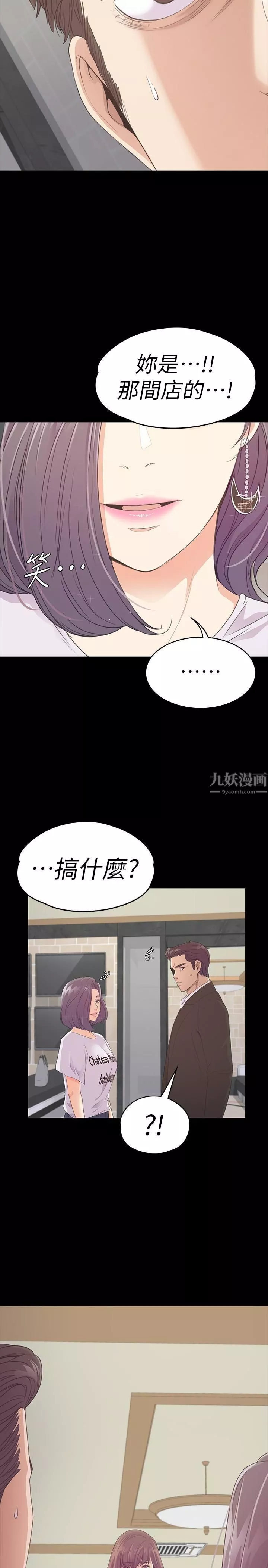 爱上酒店妹-第61话-朵儿和洪会长的相遇 - 图片 28