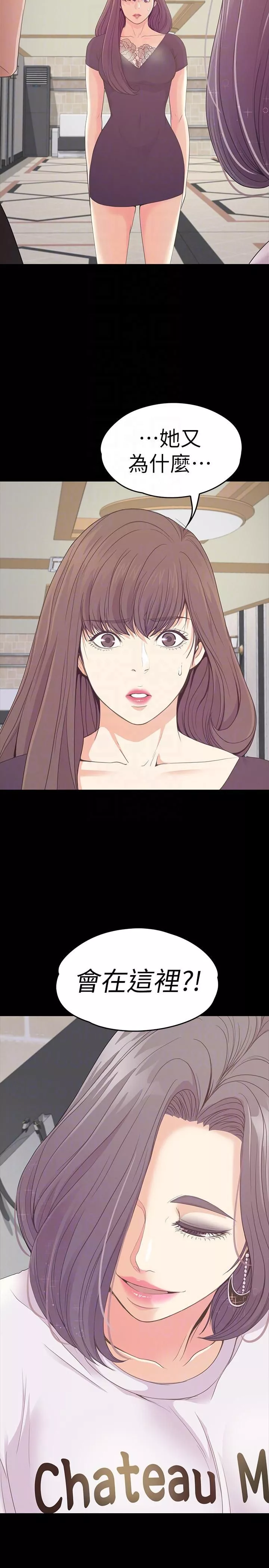 愛上酒店妹第61話-朵兒和洪會長的相遇
